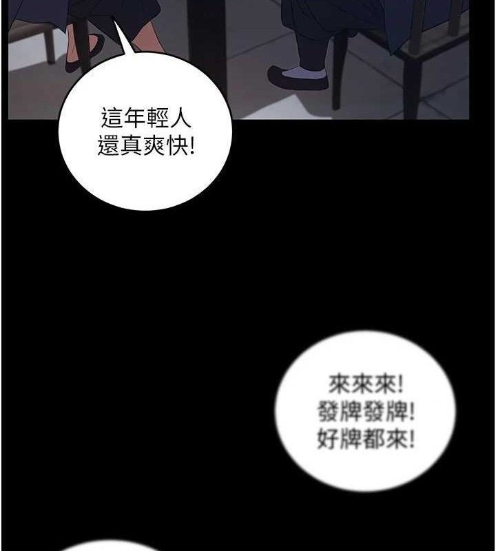 炼慾:色魔再临第4話-強逼髮妻下海賣淫