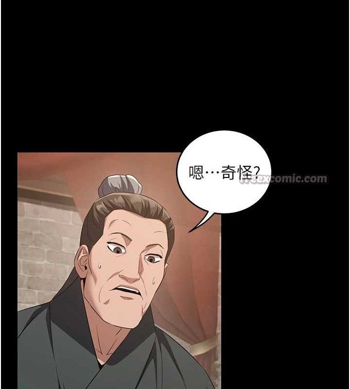 炼慾:色魔再临第4話-強逼髮妻下海賣淫