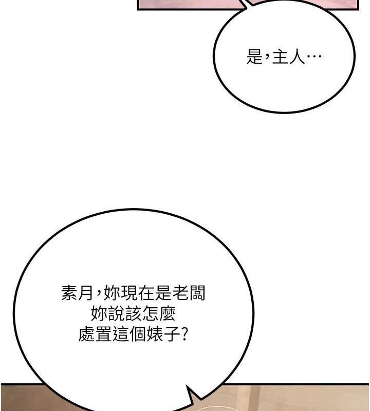 炼慾:色魔再临第5話-大庭廣眾下露出雪乳