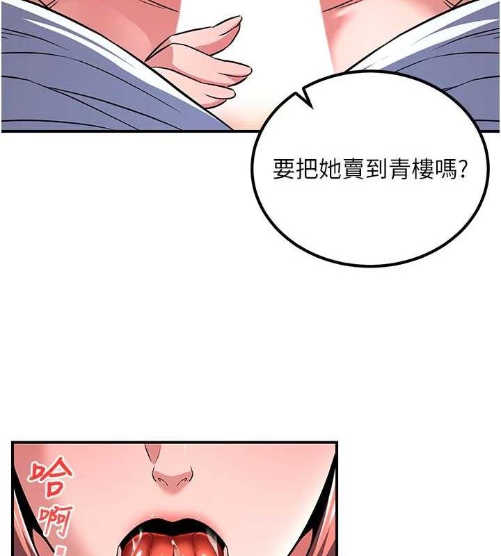 炼慾:色魔再临第5話-大庭廣眾下露出雪乳