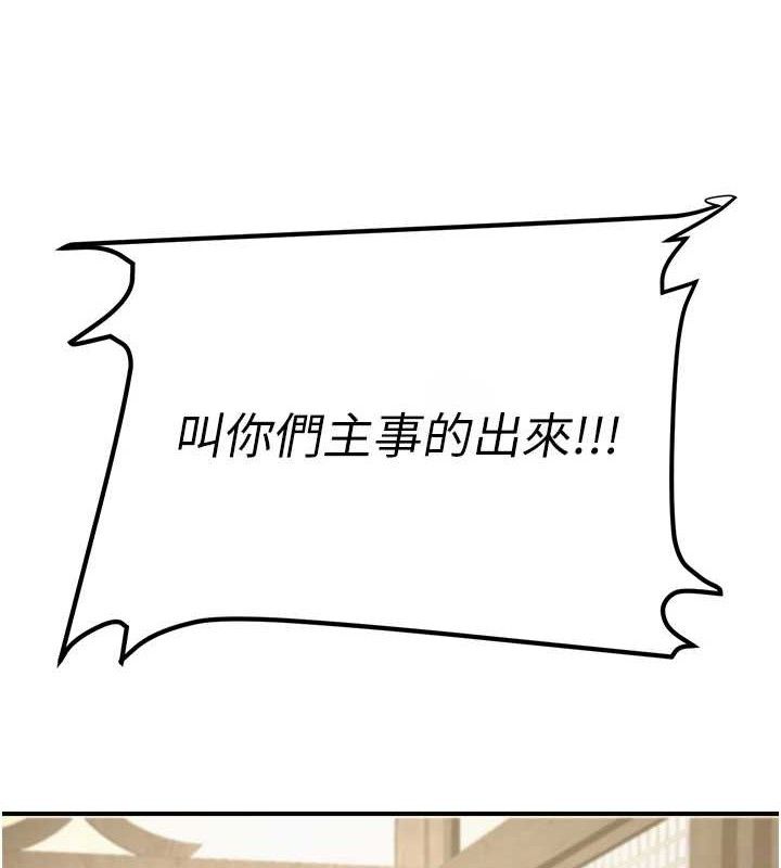 炼慾:色魔再临第5話-大庭廣眾下露出雪乳