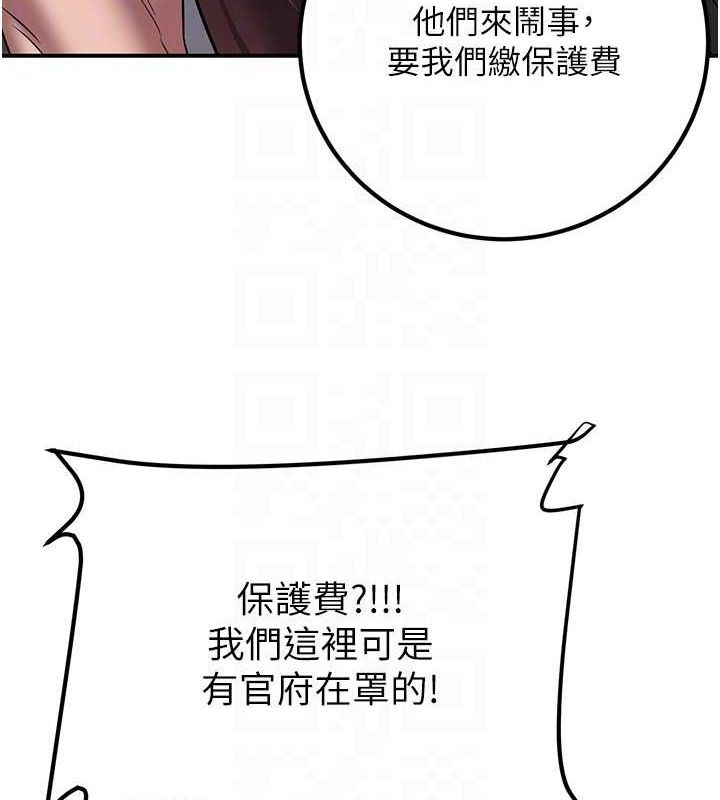 炼慾:色魔再临第5話-大庭廣眾下露出雪乳