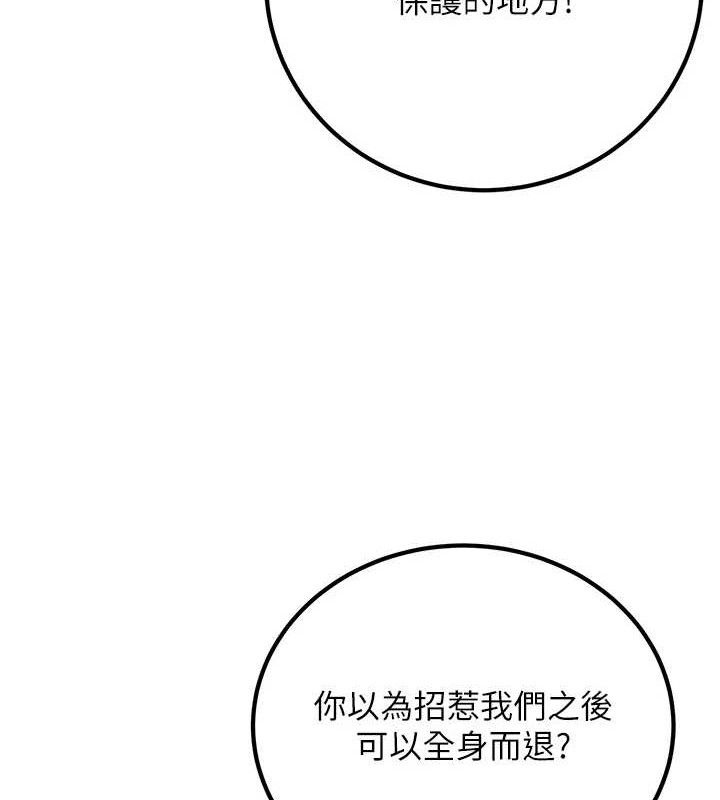 炼慾:色魔再临第5話-大庭廣眾下露出雪乳