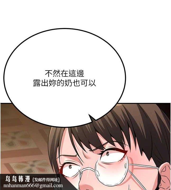 炼慾:色魔再临第5話-大庭廣眾下露出雪乳