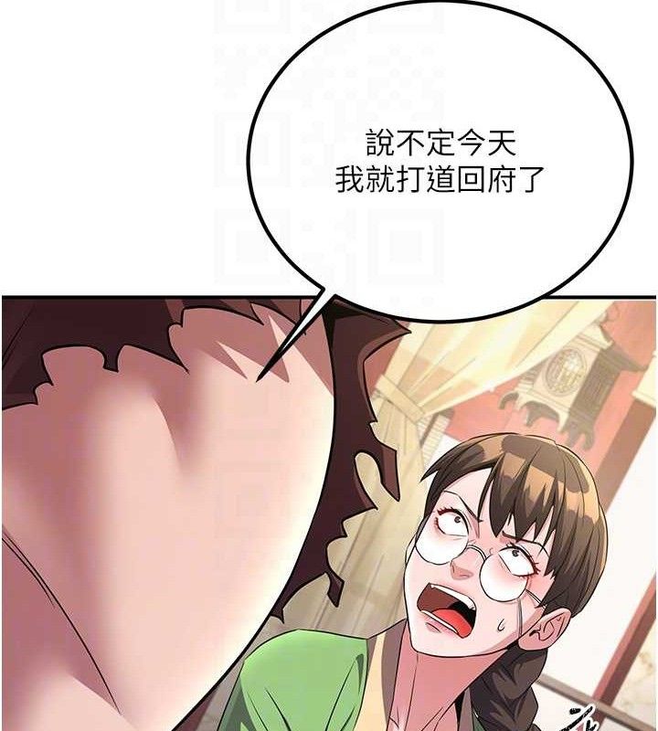 炼慾:色魔再临第5話-大庭廣眾下露出雪乳