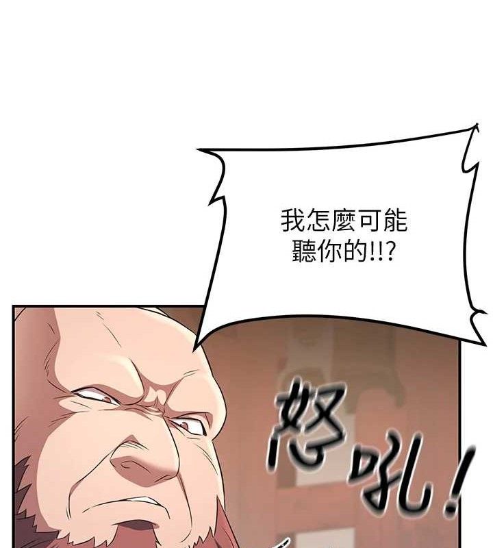 炼慾:色魔再临第5話-大庭廣眾下露出雪乳