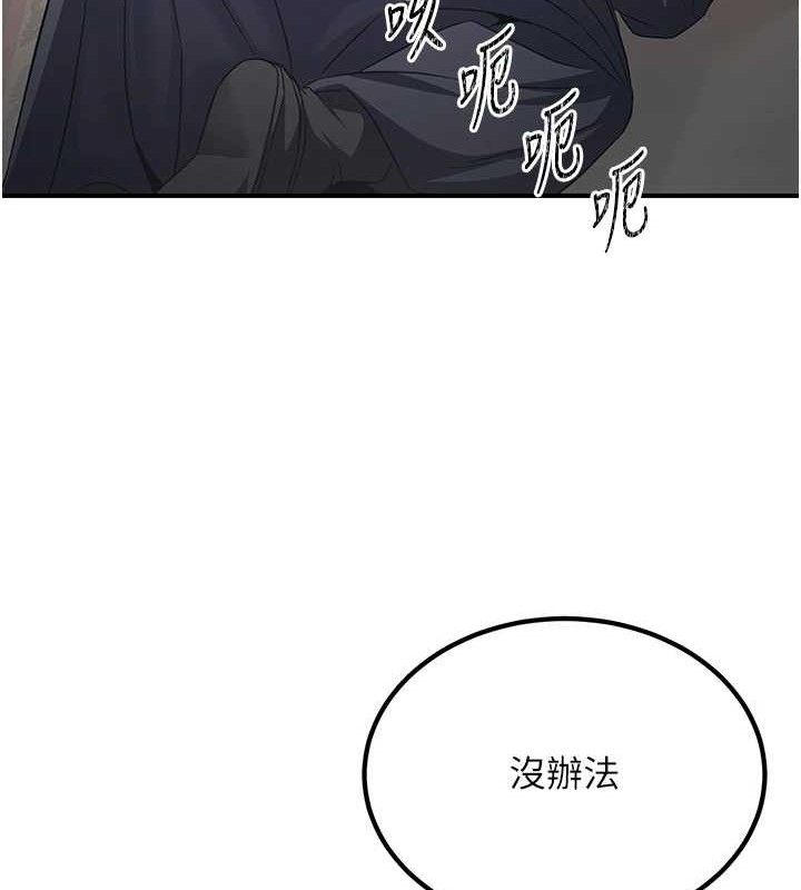 炼慾:色魔再临第5話-大庭廣眾下露出雪乳