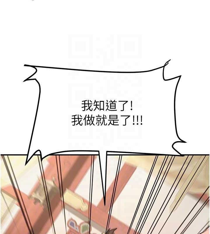 炼慾:色魔再临第5話-大庭廣眾下露出雪乳