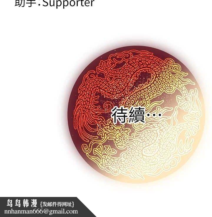 炼慾:色魔再临第5話-大庭廣眾下露出雪乳