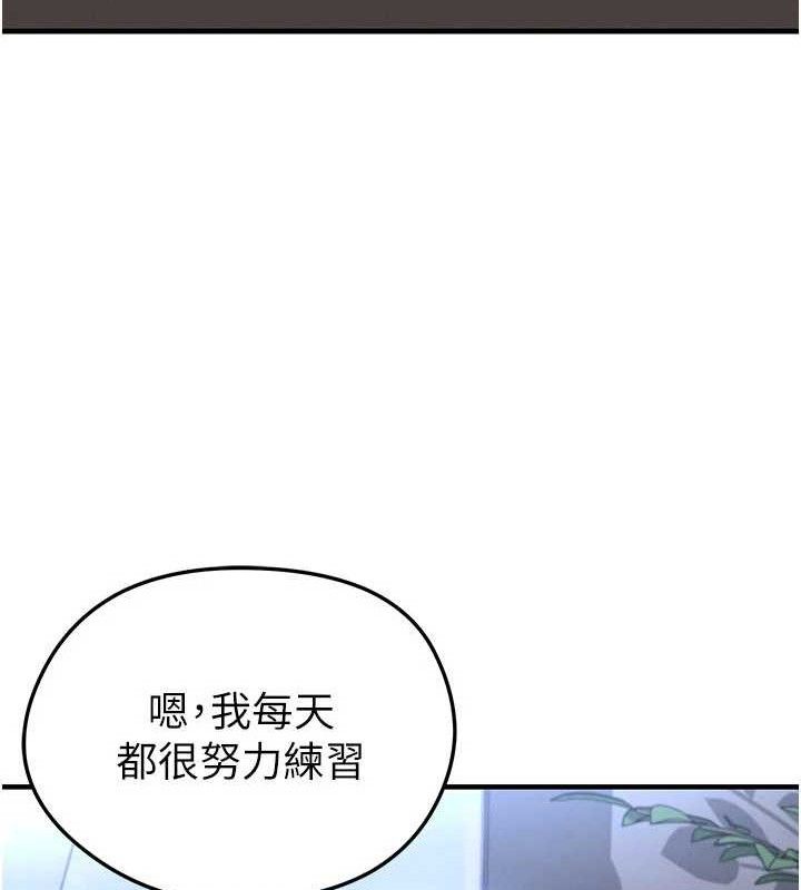 足球型男脱单指南第30話-讓我成為你的訓獸師♥︎