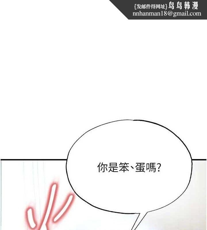 足球型男脱单指南第30話-讓我成為你的訓獸師♥︎