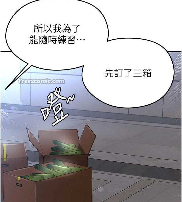 足球型男脱单指南第30話-讓我成為你的訓獸師♥︎