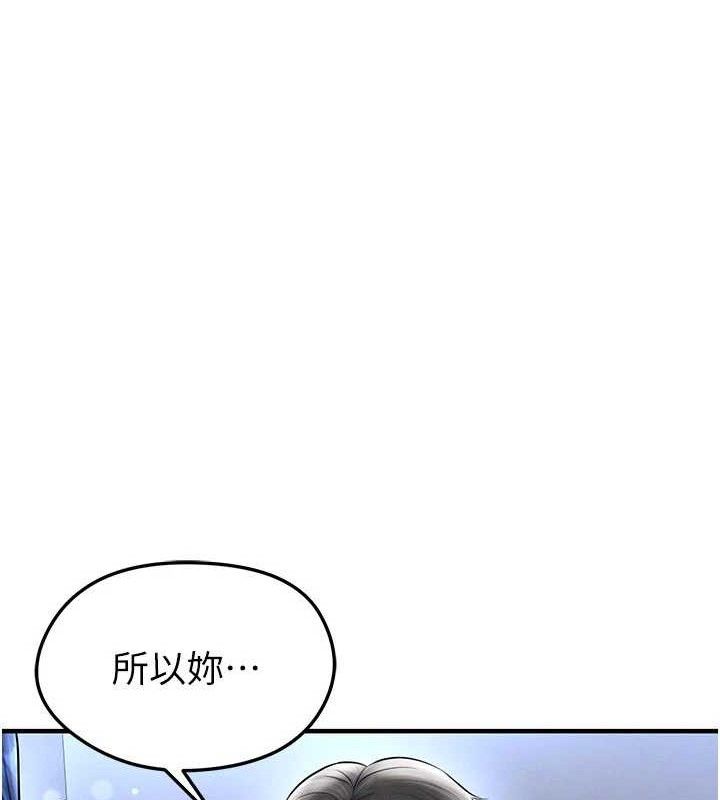 足球型男脱单指南第30話-讓我成為你的訓獸師♥︎