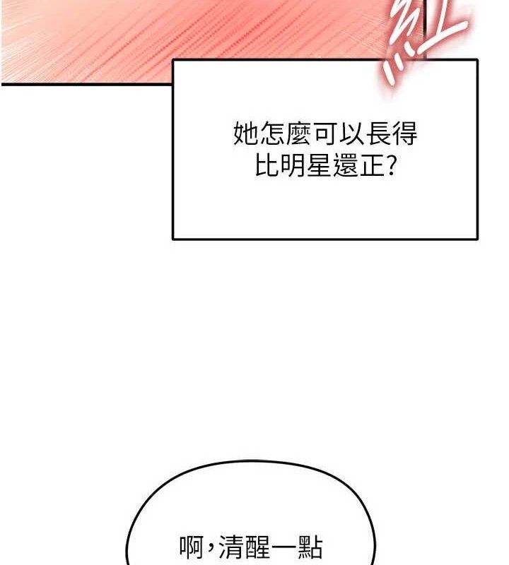 足球型男脱单指南第30話-讓我成為你的訓獸師♥︎