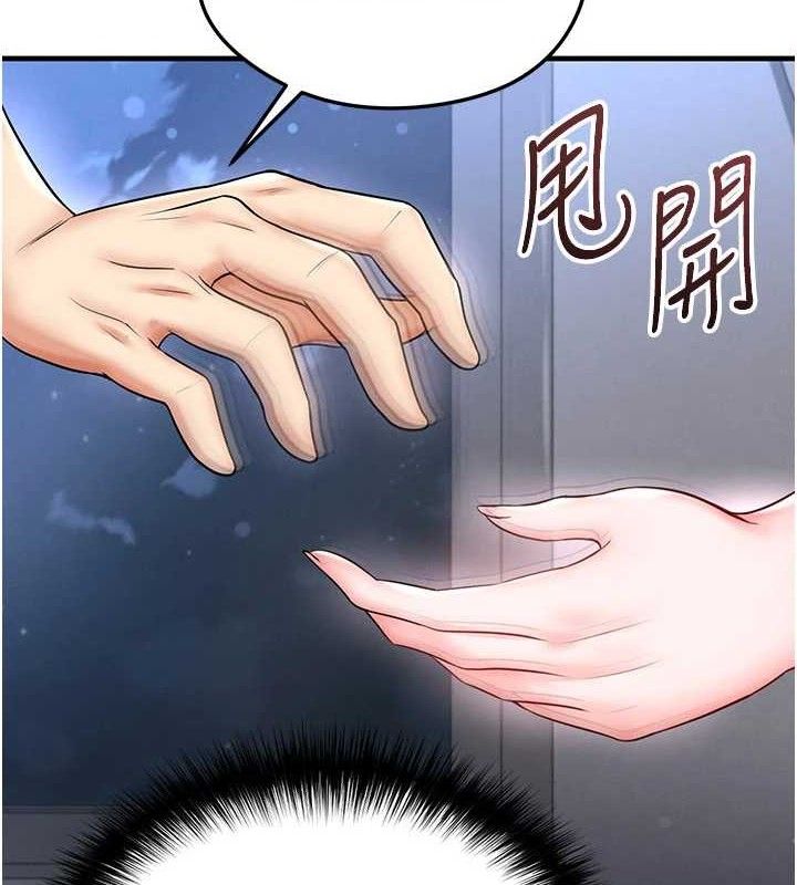 足球型男脱单指南第30話-讓我成為你的訓獸師♥︎