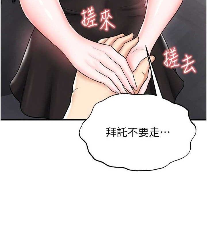 足球型男脱单指南第30話-讓我成為你的訓獸師♥︎