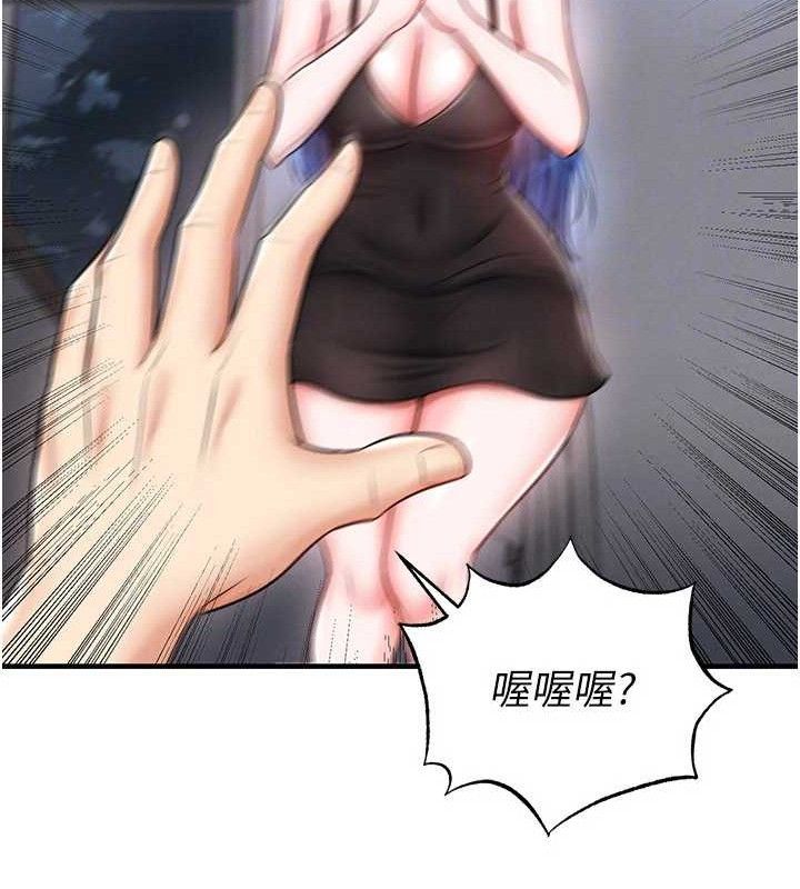 足球型男脱单指南第30話-讓我成為你的訓獸師♥︎