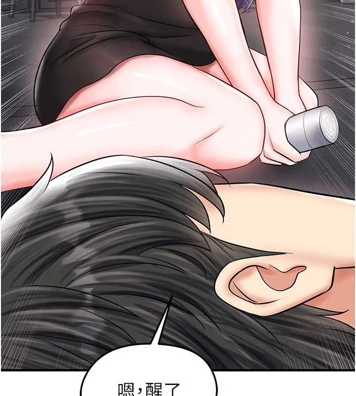 足球型男脱单指南第30話-讓我成為你的訓獸師♥︎