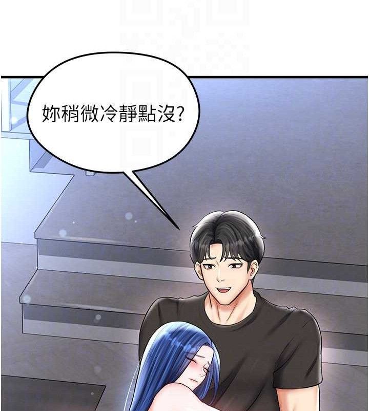 足球型男脱单指南第30話-讓我成為你的訓獸師♥︎