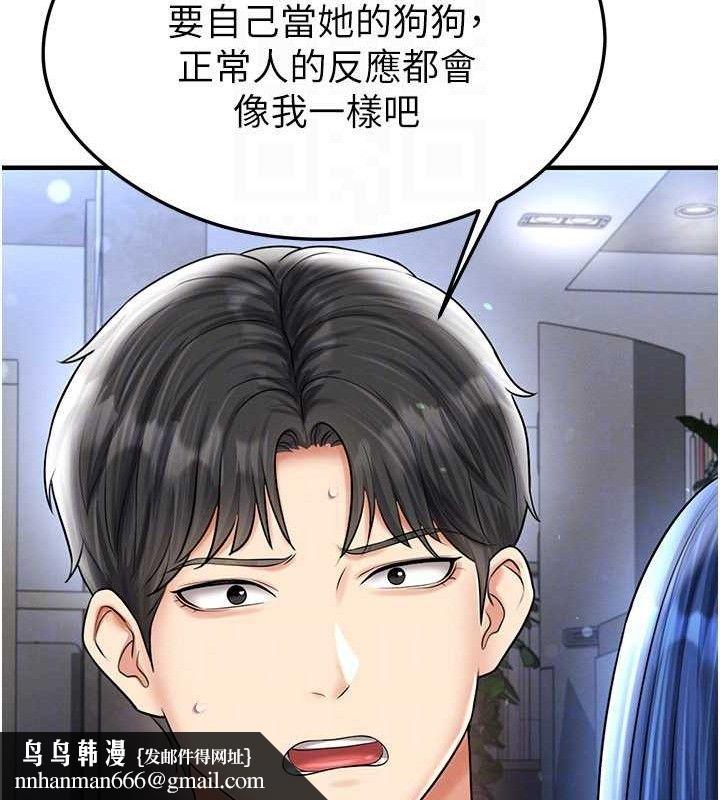 足球型男脱单指南第30話-讓我成為你的訓獸師♥︎