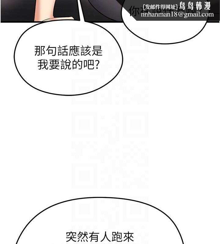 足球型男脱单指南第30話-讓我成為你的訓獸師♥︎