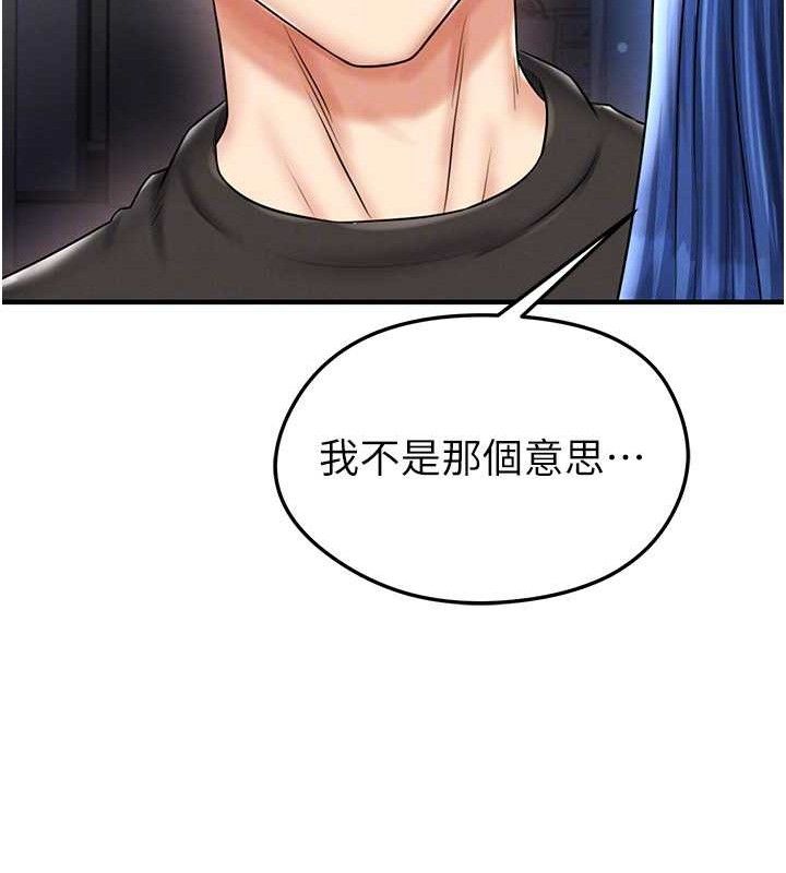 足球型男脱单指南第30話-讓我成為你的訓獸師♥︎