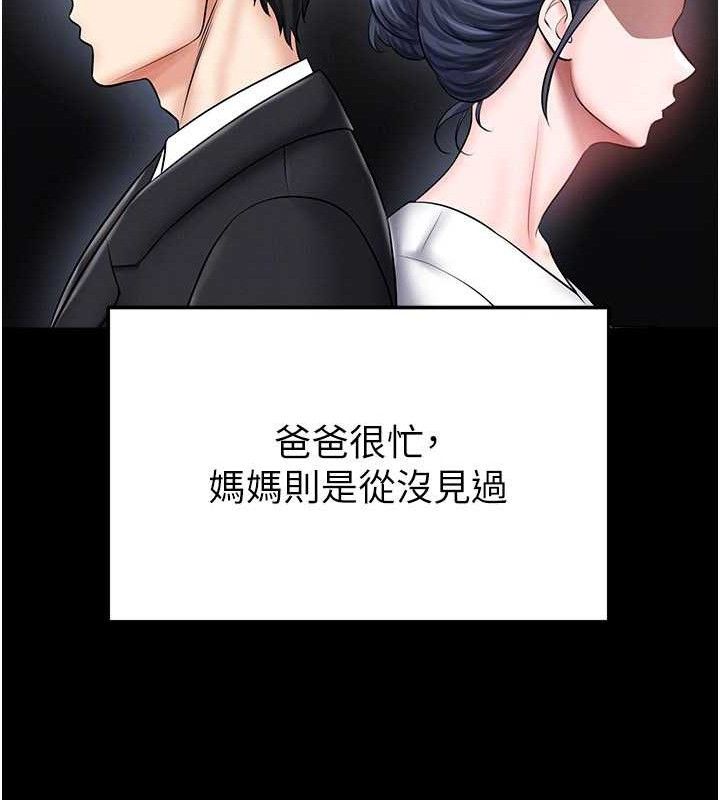 足球型男脱单指南第30話-讓我成為你的訓獸師♥︎