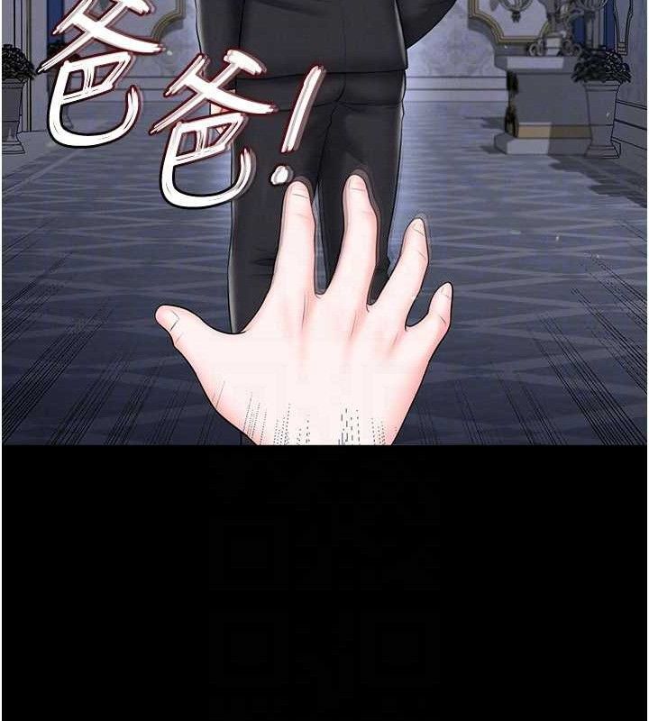 足球型男脱单指南第30話-讓我成為你的訓獸師♥︎