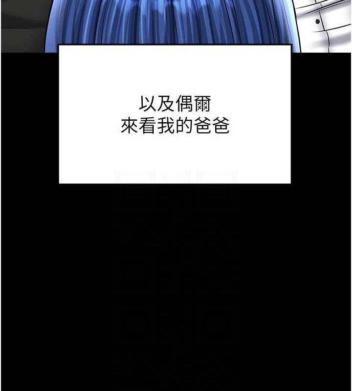 足球型男脱单指南第30話-讓我成為你的訓獸師♥︎