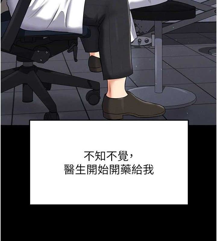 足球型男脱单指南第30話-讓我成為你的訓獸師♥︎