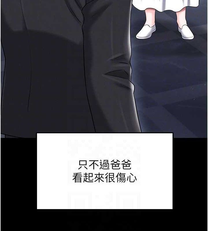 足球型男脱单指南第30話-讓我成為你的訓獸師♥︎