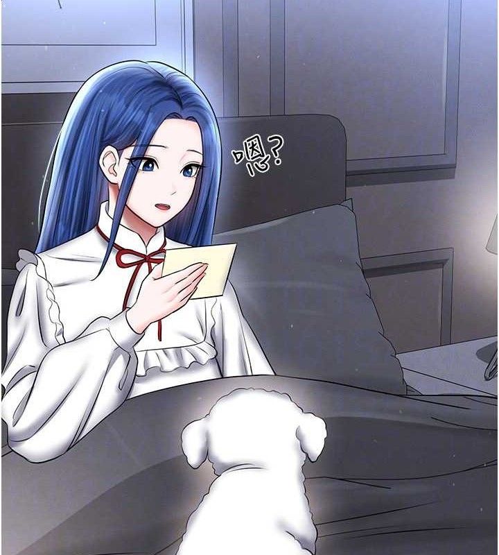 足球型男脱单指南第30話-讓我成為你的訓獸師♥︎