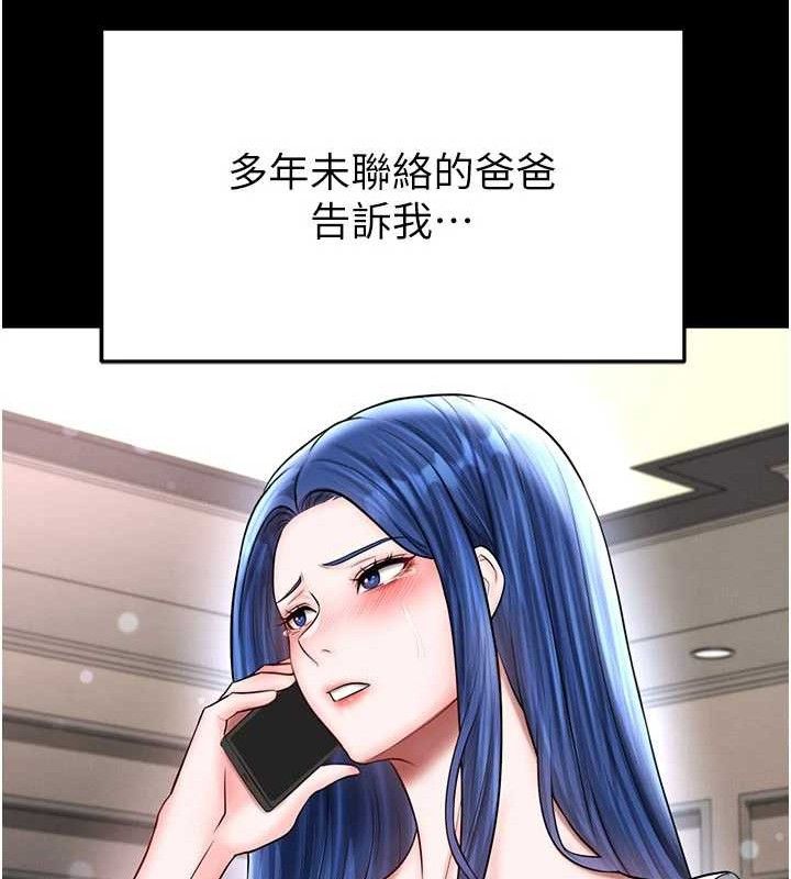 足球型男脱单指南第30話-讓我成為你的訓獸師♥︎