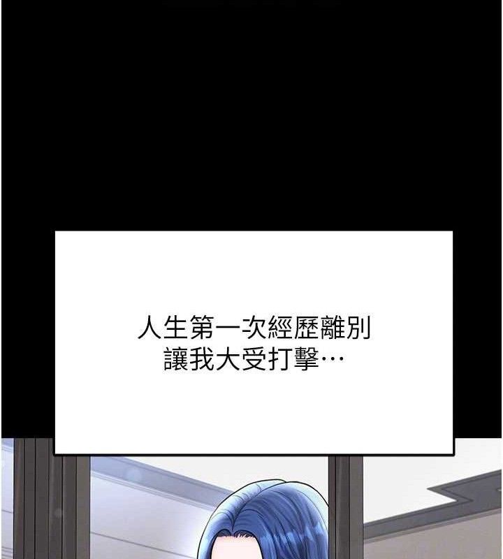 足球型男脱单指南第30話-讓我成為你的訓獸師♥︎