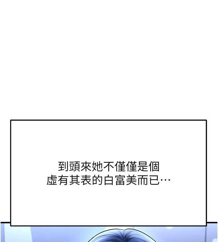 足球型男脱单指南第30話-讓我成為你的訓獸師♥︎