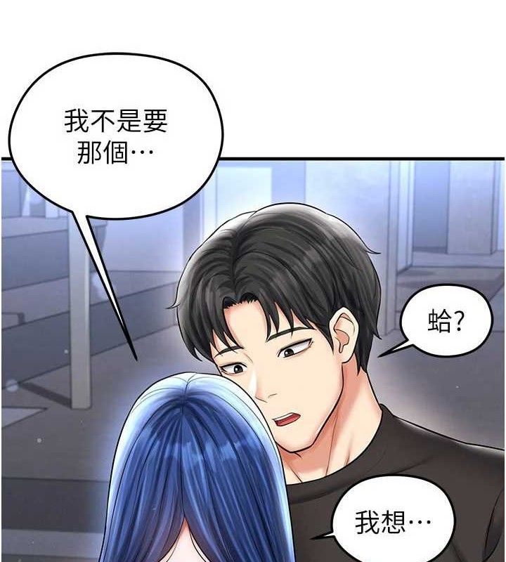 足球型男脱单指南第30話-讓我成為你的訓獸師♥︎