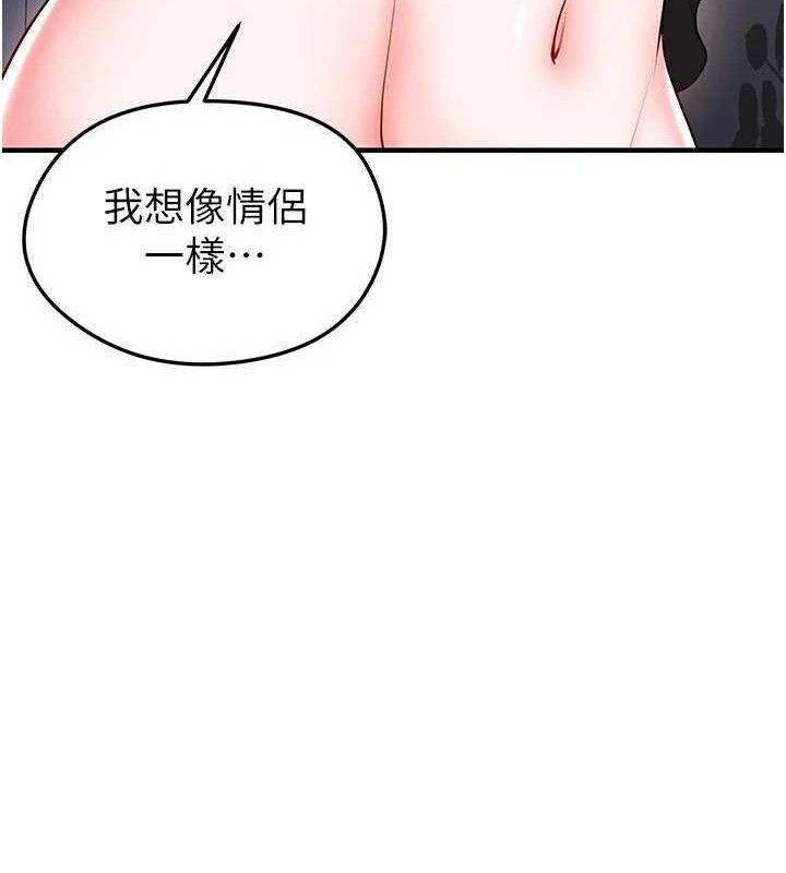 足球型男脱单指南第30話-讓我成為你的訓獸師♥︎