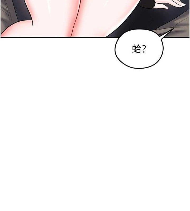 足球型男脱单指南第30話-讓我成為你的訓獸師♥︎