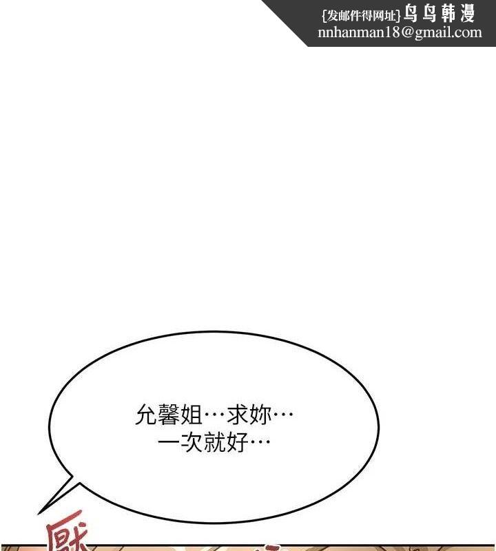 顶加套房的春天第35話-醋意大發的母女倆