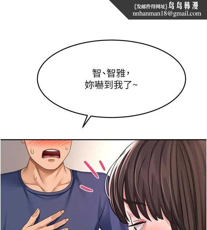顶加套房的春天第35話-醋意大發的母女倆
