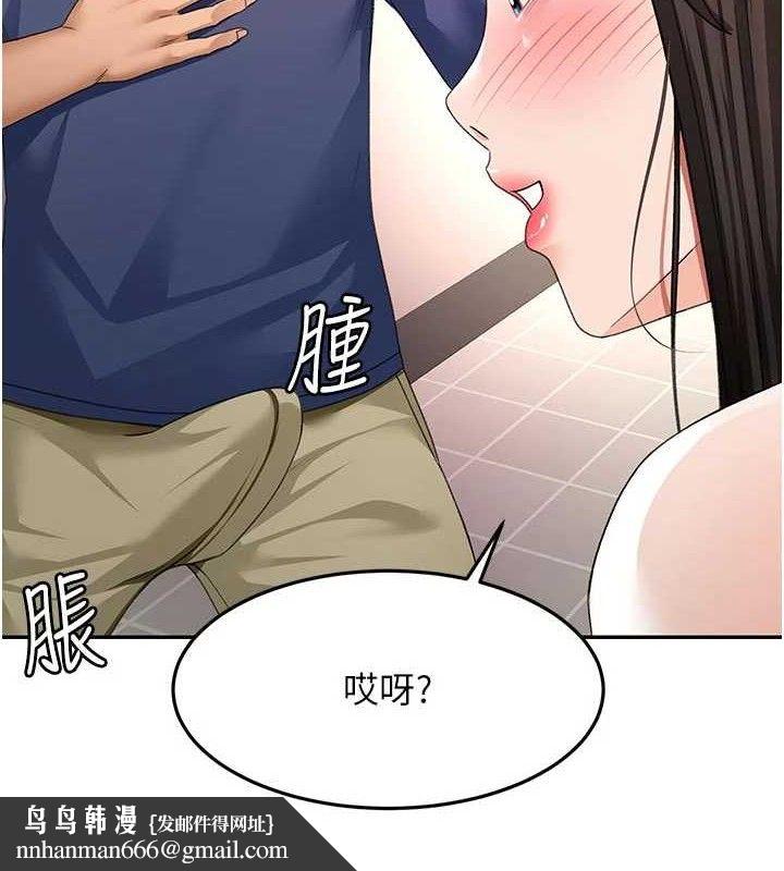 顶加套房的春天第35話-醋意大發的母女倆