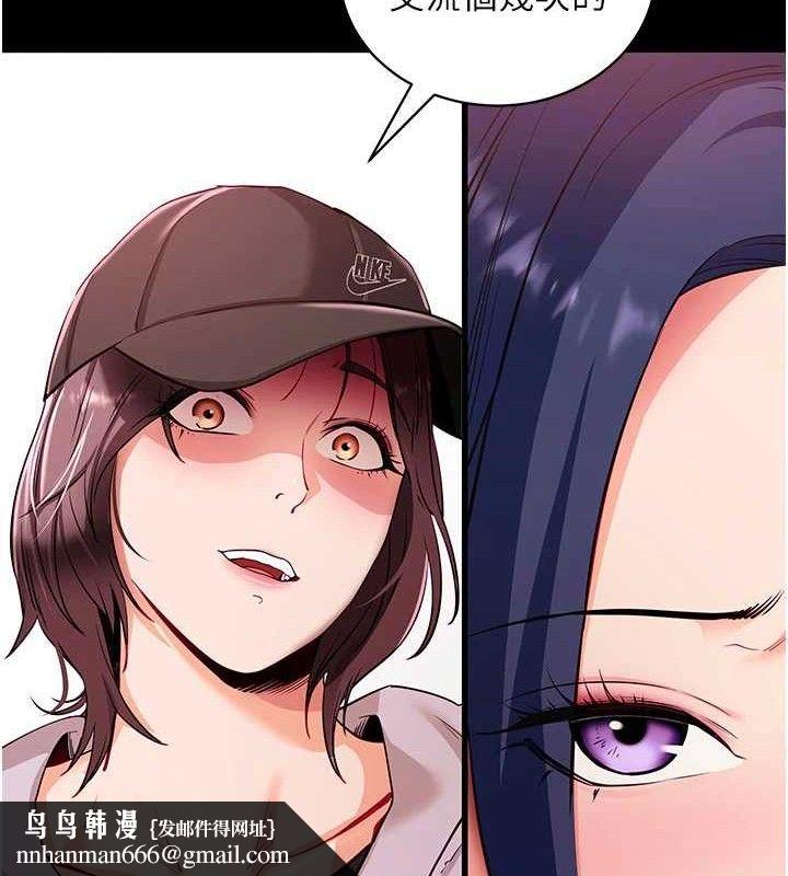 拜脱拜脱App第31話-為了紹仁互相較勁的女人們