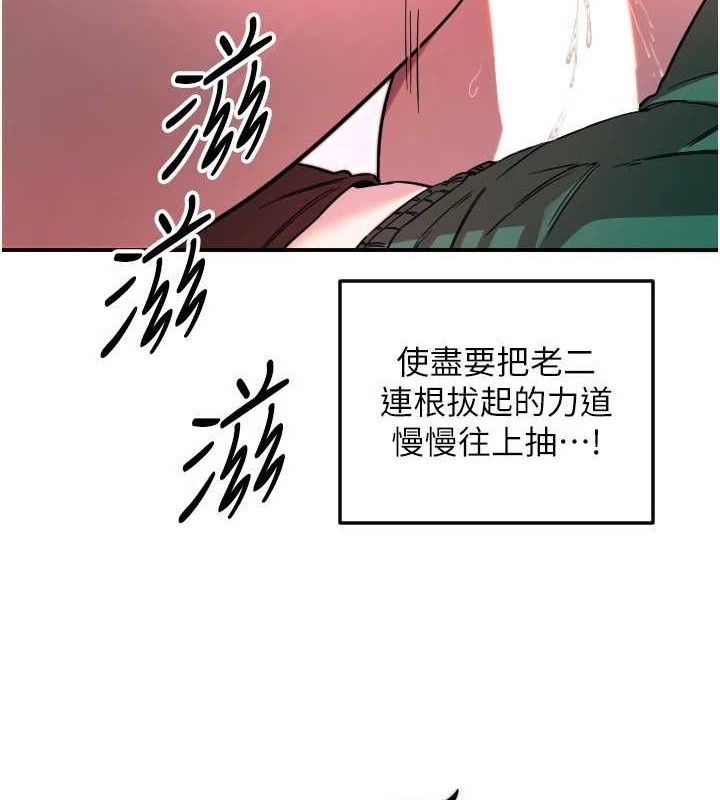 守护天使第49話-讓你見識姐姐的厲害!