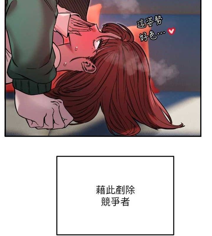 守护天使第49話-讓你見識姐姐的厲害!