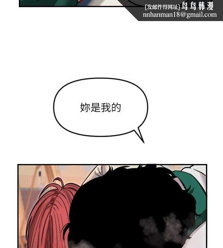 守护天使第49話-讓你見識姐姐的厲害!