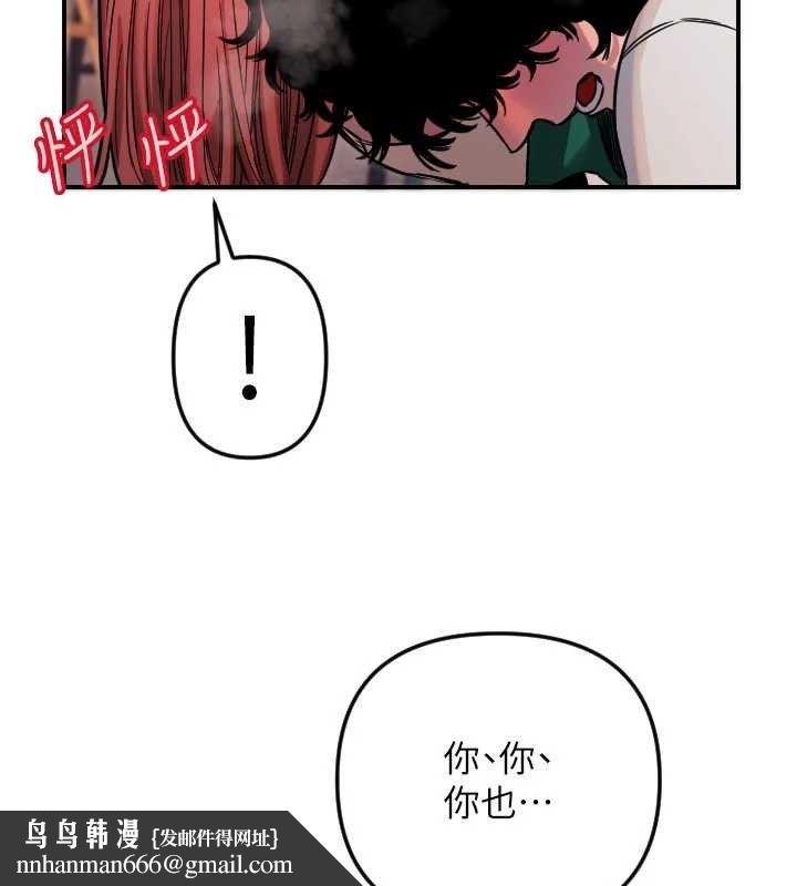 守护天使第49話-讓你見識姐姐的厲害!