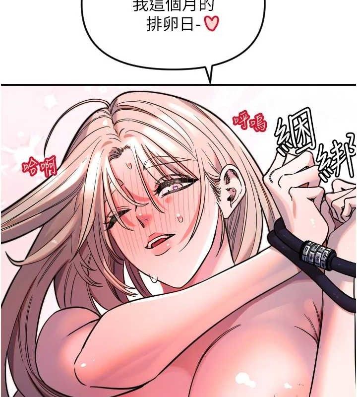 守护天使第49話-讓你見識姐姐的厲害!