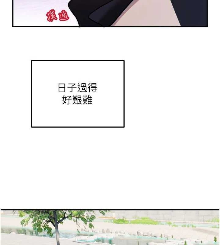 守护天使第49話-讓你見識姐姐的厲害!
