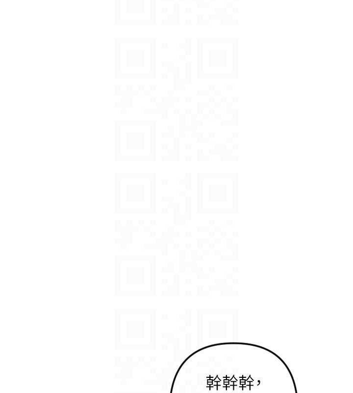 守护天使第49話-讓你見識姐姐的厲害!