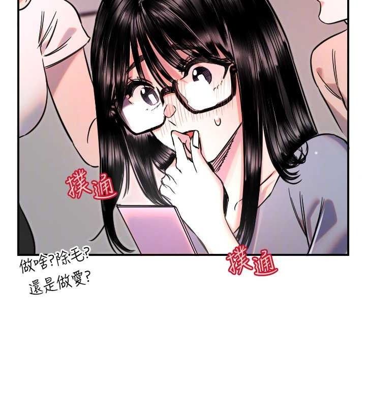 守护天使第49話-讓你見識姐姐的厲害!